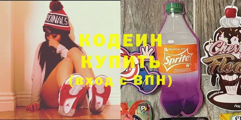 где продают   OMG ссылки  Кодеиновый сироп Lean напиток Lean (лин)  Навашино 