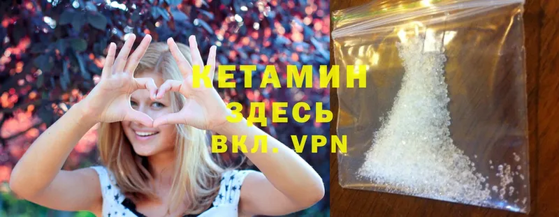 Кетамин ketamine  купить   Навашино 